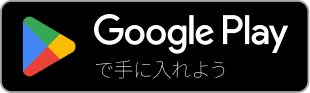 アプリバナー